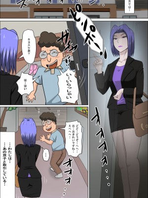 [アルマロッソ] 息子の同級生に枕営業物語9_19