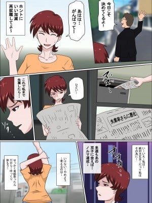 [アルマロッソ] 息子の同級生に枕営業物語9_03
