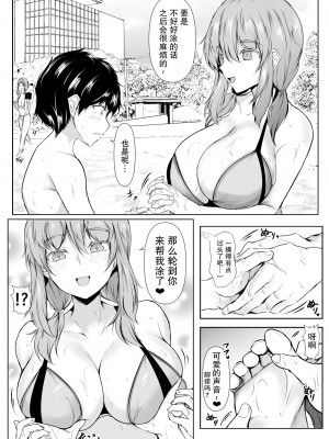 [石ケンピ (イッシー13)] 共同性活〜修学旅行編〜 [我一个人汉化]_17