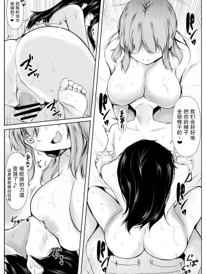 [石ケンピ (イッシー13)] 共同性活〜修学旅行編〜 [我一个人汉化]_57
