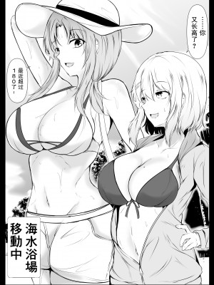 [石ケンピ (イッシー13)] 共同性活〜修学旅行編〜 [我一个人汉化]_15