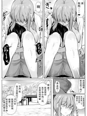[石ケンピ (イッシー13)] 共同性活〜修学旅行編〜 [我一个人汉化]_19