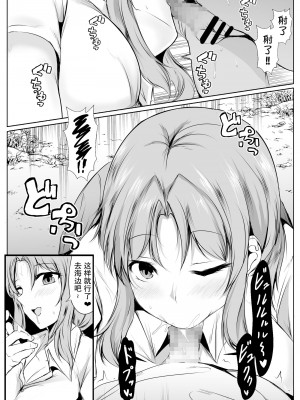 [石ケンピ (イッシー13)] 共同性活〜修学旅行編〜 [我一个人汉化]_10