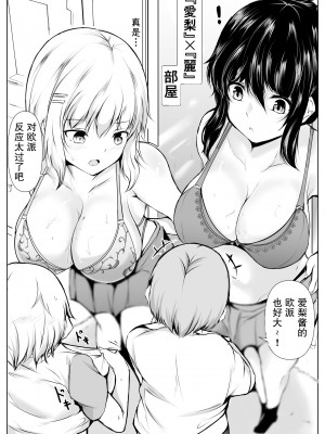 [石ケンピ (イッシー13)] 共同性活〜修学旅行編〜 [我一个人汉化]_31