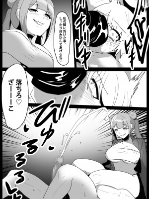 [The Nation of Head Scissors (kubi4、トッポギ)] Girls Beat! -vsカンナ-_18