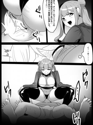 [The Nation of Head Scissors (kubi4、トッポギ)] Girls Beat! -vsカンナ-_12
