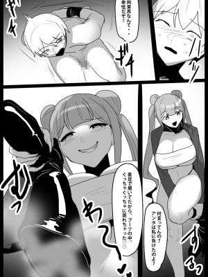[The Nation of Head Scissors (kubi4、トッポギ)] Girls Beat! -vsカンナ-_13