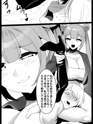 [The Nation of Head Scissors (kubi4、トッポギ)] Girls Beat! -vsカンナ-_19