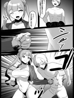 [The Nation of Head Scissors (kubi4、トッポギ)] Girls Beat! -vsカンナ-_03