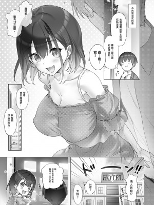 [ねこはまんまがうつくしい (Hisasi)] ヌレ恋 [中国翻訳] [無修正] [DL版]_25
