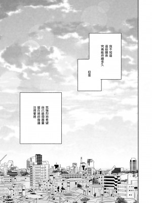[ゆずや (ユズハ)] 無口な図書委員とセックス漬け。夏休み篇～セックス漬けの二日間…～ [中国翻訳] [無修正] [DL版]_67