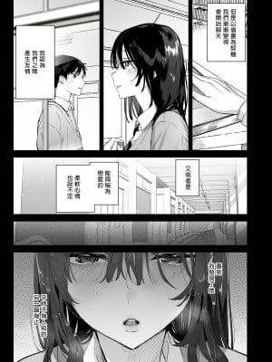 [ゆずや (ユズハ)] 無口な図書委員とセックス漬け。夏休み篇～セックス漬けの二日間…～ [中国翻訳] [無修正] [DL版]_04