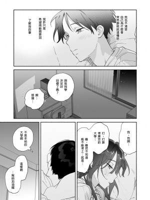 [ゆずや (ユズハ)] 無口な図書委員とセックス漬け。夏休み篇～セックス漬けの二日間…～ [中国翻訳] [無修正] [DL版]_53