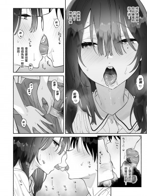 [ゆずや (ユズハ)] 無口な図書委員とセックス漬け。夏休み篇～セックス漬けの二日間…～ [中国翻訳] [無修正] [DL版]_58