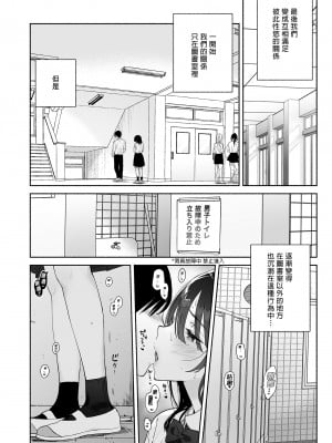 [ゆずや (ユズハ)] 無口な図書委員とセックス漬け。夏休み篇～セックス漬けの二日間…～ [中国翻訳] [無修正] [DL版]_12