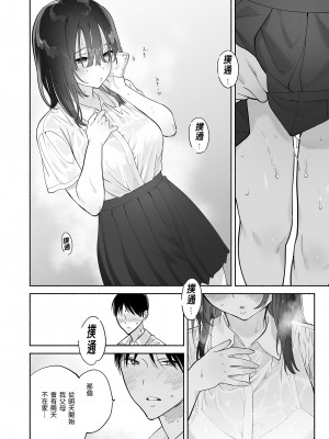 [ゆずや (ユズハ)] 無口な図書委員とセックス漬け。夏休み篇～セックス漬けの二日間…～ [中国翻訳] [無修正] [DL版]_26