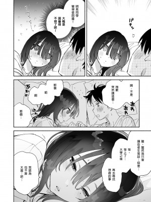[ゆずや (ユズハ)] 無口な図書委員とセックス漬け。夏休み篇～セックス漬けの二日間…～ [中国翻訳] [無修正] [DL版]_52