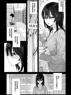 [ゆずや (ユズハ)] 無口な図書委員とセックス漬け。夏休み篇～セックス漬けの二日間…～ [中国翻訳] [無修正] [DL版]_03