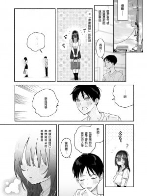 [ゆずや (ユズハ)] 無口な図書委員とセックス漬け。夏休み篇～セックス漬けの二日間…～ [中国翻訳] [無修正] [DL版]_65