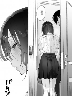 [ゆずや (ユズハ)] 無口な図書委員とセックス漬け。夏休み篇～セックス漬けの二日間…～ [中国翻訳] [無修正] [DL版]_29