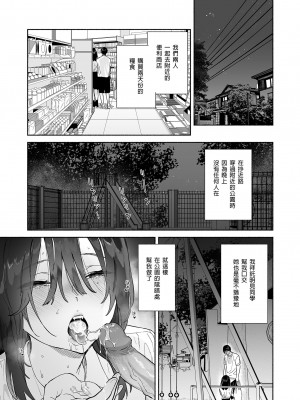 [ゆずや (ユズハ)] 無口な図書委員とセックス漬け。夏休み篇～セックス漬けの二日間…～ [中国翻訳] [無修正] [DL版]_47