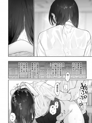 [ゆずや (ユズハ)] 無口な図書委員とセックス漬け。夏休み篇～セックス漬けの二日間…～ [中国翻訳] [無修正] [DL版]_24