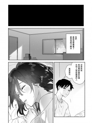 [ゆずや (ユズハ)] 無口な図書委員とセックス漬け。夏休み篇～セックス漬けの二日間…～ [中国翻訳] [無修正] [DL版]_46