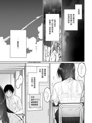 [ゆずや (ユズハ)] 無口な図書委員とセックス漬け。夏休み篇～セックス漬けの二日間…～ [中国翻訳] [無修正] [DL版]_23