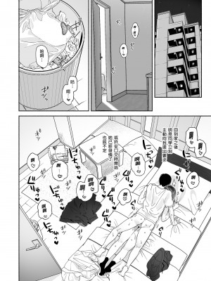 [ゆずや (ユズハ)] 無口な図書委員とセックス漬け。夏休み篇～セックス漬けの二日間…～ [中国翻訳] [無修正] [DL版]_48