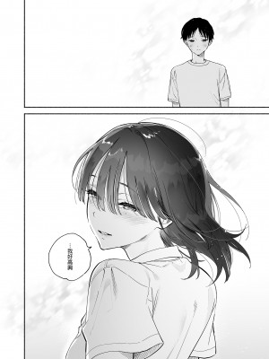 [ゆずや (ユズハ)] 無口な図書委員とセックス漬け。夏休み篇～セックス漬けの二日間…～ [中国翻訳] [無修正] [DL版]_66