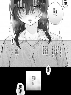[ゆずや (ユズハ)] 無口な図書委員とセックス漬け。夏休み篇～セックス漬けの二日間…～ [中国翻訳] [無修正] [DL版]_27