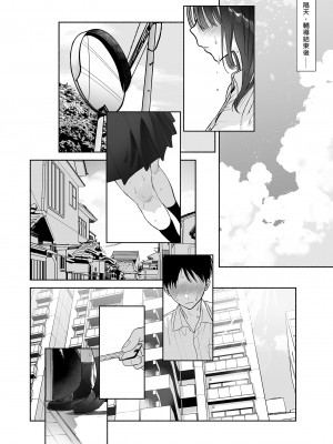 [ゆずや (ユズハ)] 無口な図書委員とセックス漬け。夏休み篇～セックス漬けの二日間…～ [中国翻訳] [無修正] [DL版]_28