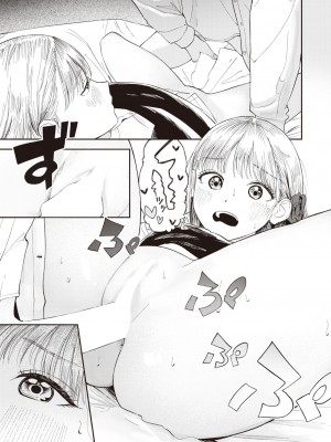 [鳥居ヨシツナ] アトリエの恋愛事情 (コミックゼロス #109) [中国翻訳] [DL版]_13