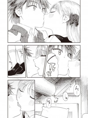 [鳥居ヨシツナ] アトリエの恋愛事情 (コミックゼロス #109) [中国翻訳] [DL版]_07
