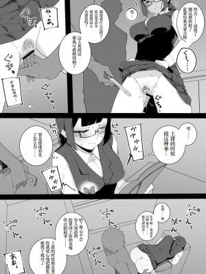 [鈍色家電] 風紀委員と不良たちの仲良し漫画 [小梦个人汉化]_04
