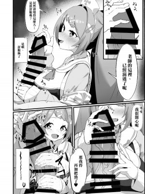 [四ツ葉ノ水槽 (FoN)] 朝顔ハナエのえっちな救護活動 (ブルーアーカイブ) [梓椰想放棄嵌字漢化] [DL版]_06