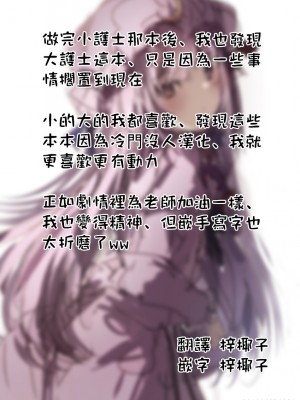 [四ツ葉ノ水槽 (FoN)] 朝顔ハナエのえっちな救護活動 (ブルーアーカイブ) [梓椰想放棄嵌字漢化] [DL版]_29