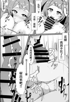 [四ツ葉ノ水槽 (FoN)] 朝顔ハナエのえっちな救護活動 (ブルーアーカイブ) [梓椰想放棄嵌字漢化] [DL版]_09