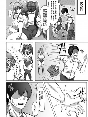 [虎角煮ぷるぷる丼 (虎角煮ぷる)] 少子化対策実行員になって種付けハーレム作る話_13
