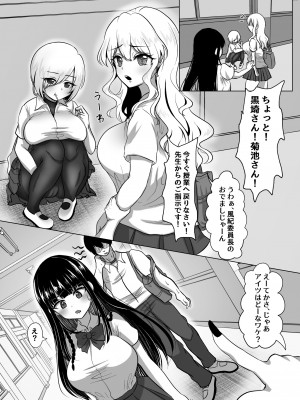 [虎角煮ぷるぷる丼 (虎角煮ぷる)] 少子化対策実行員になって種付けハーレム作る話_23