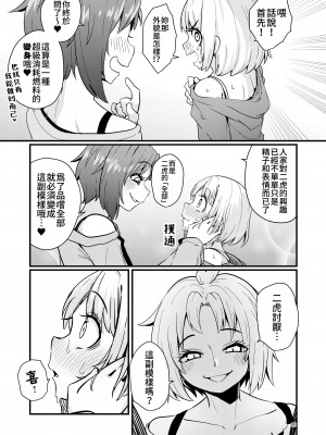 [すずぽに (すずのもく)] 触手売りのフーディ2-前編- [露水朝華]_18