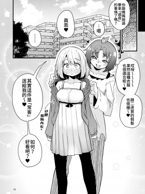 [すずぽに (すずのもく)] 触手売りのフーディ2-前編- [露水朝華]_17