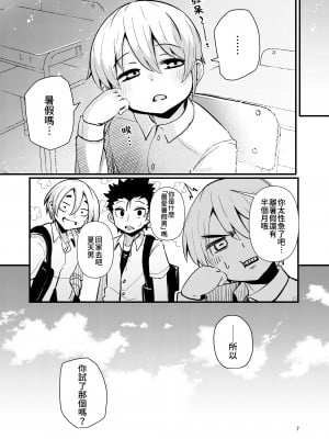 [すずぽに (すずのもく)] 触手売りのフーディ2-前編- [露水朝華]_06