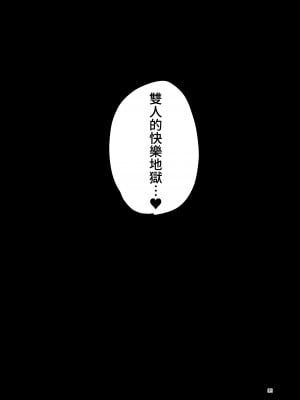 [すずぽに (すずのもく)] 触手売りのフーディ2-前編- [露水朝華]_38