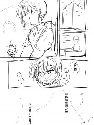 [すずぽに (すずのもく)] 触手売りのフーディ2-前編- [露水朝華]_40