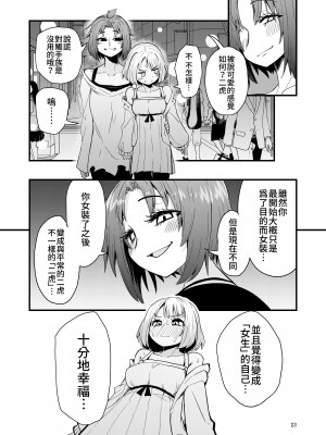 [すずぽに (すずのもく)] 触手売りのフーディ2-前編- [露水朝華]_22