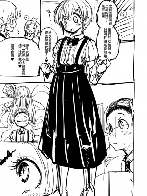 [すずぽに (すずのもく)] 触手売りのフーディ2-前編- [露水朝華]_50