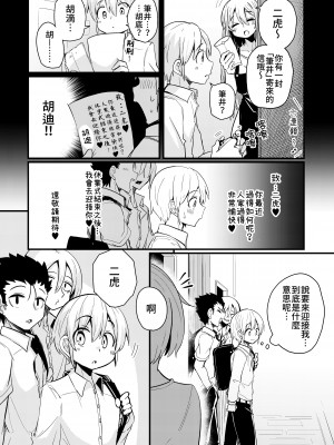 [すずぽに (すずのもく)] 触手売りのフーディ2-前編- [露水朝華]_15