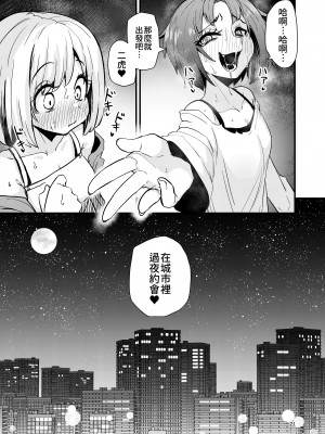 [すずぽに (すずのもく)] 触手売りのフーディ2-前編- [露水朝華]_20