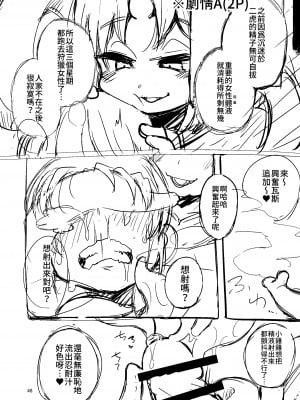 [すずぽに (すずのもく)] 触手売りのフーディ2-前編- [露水朝華]_47